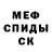 Метамфетамин мет Polniytrash