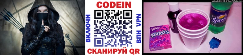 Кодеин напиток Lean (лин)  Купить закладки  Томари 