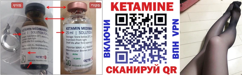 Купить где  Томари  Кетамин VHQ 