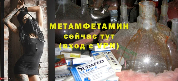 первитин Алексеевка