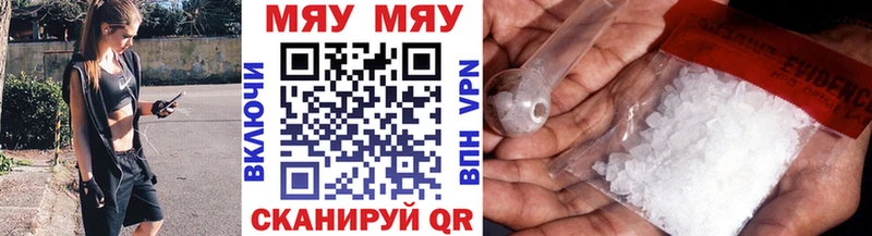 МЯУ-МЯУ мука  Купить закладки  Томари 
