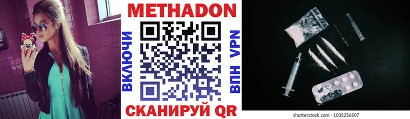Метадон VHQ Томари
