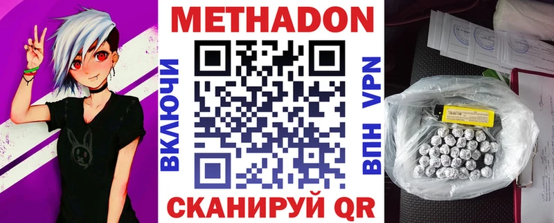 Купить закладки  Томари  Метадон мёд 